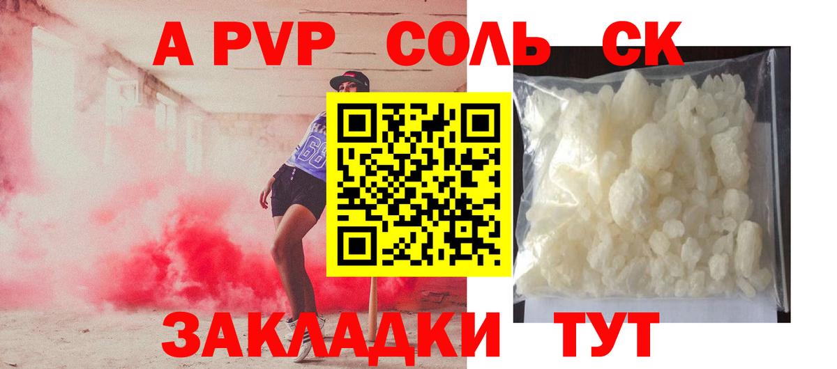 APVP мука  A-PVP  А ПВП VHQ  Кизляр  A-PVP Crystall  Вход с VPN 