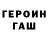 ГЕРОИН VHQ Era 452