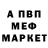 Мефедрон VHQ Gaston Perez