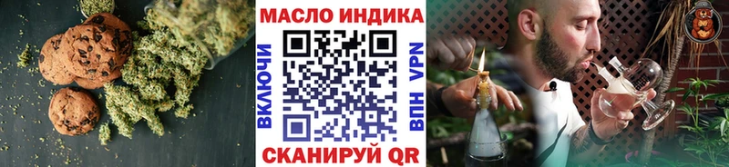 Еда ТГК марихуана  Кизляр 