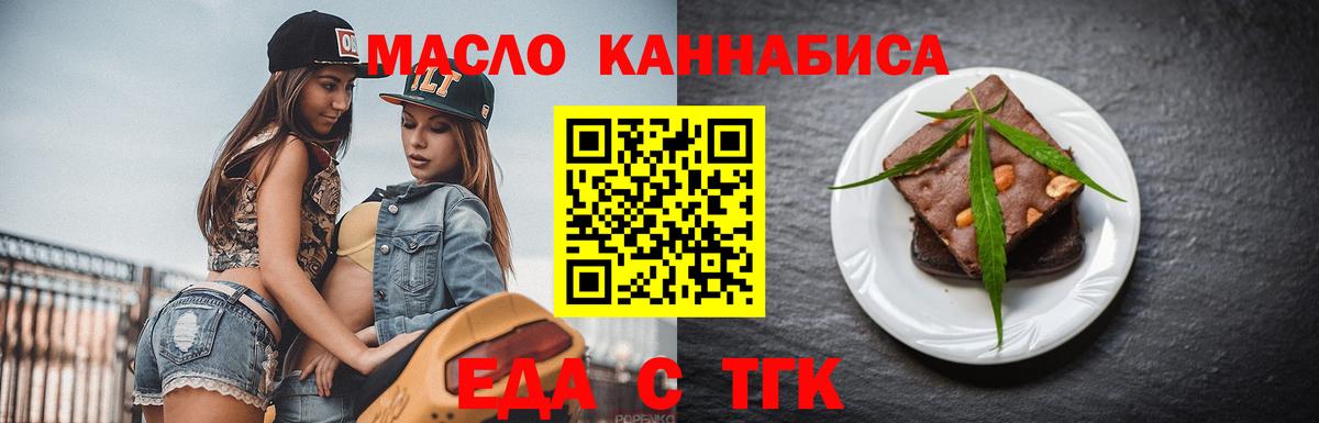 Кизляр  Cannafood марихуана  Вход с VPN 