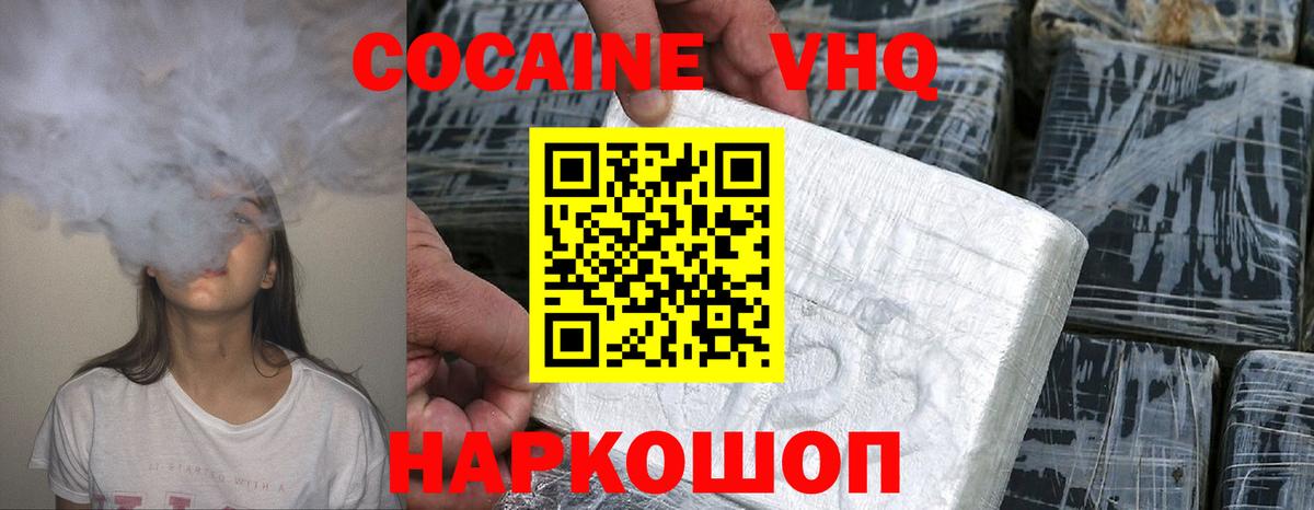 КОКАИН Эквадор  КОКАИН Fish Scale  Вход с VPN  Кизляр 