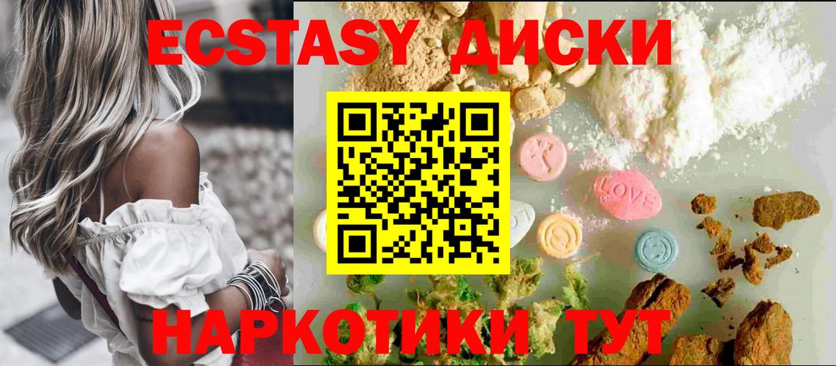 Кизляр  ЭКСТАЗИ  Вход с VPN  Экстази Philipp Plein  Ecstasy 99% 