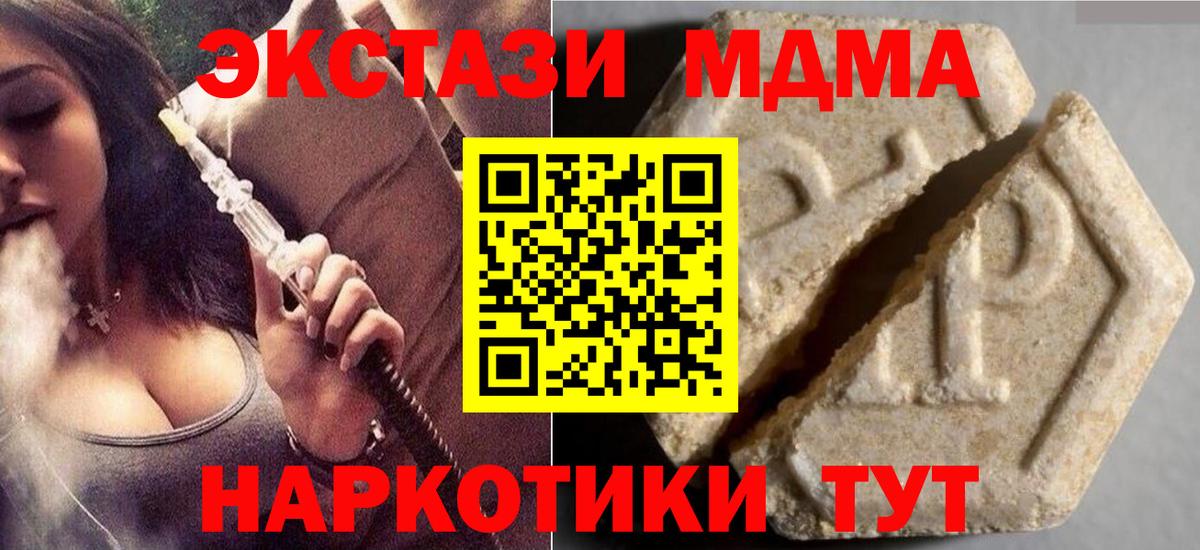 ЭКСТАЗИ 99% Кизляр