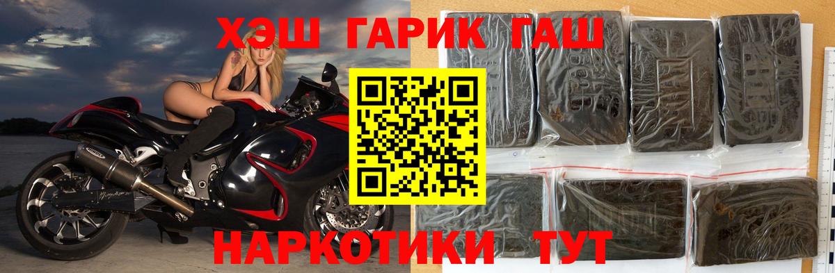 Кизляр  Гашиш гашик  ГАШИШ Premium  ГАШ  Вход с VPN 