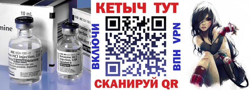 Кетамин ketamine  это состав  Кизляр 
