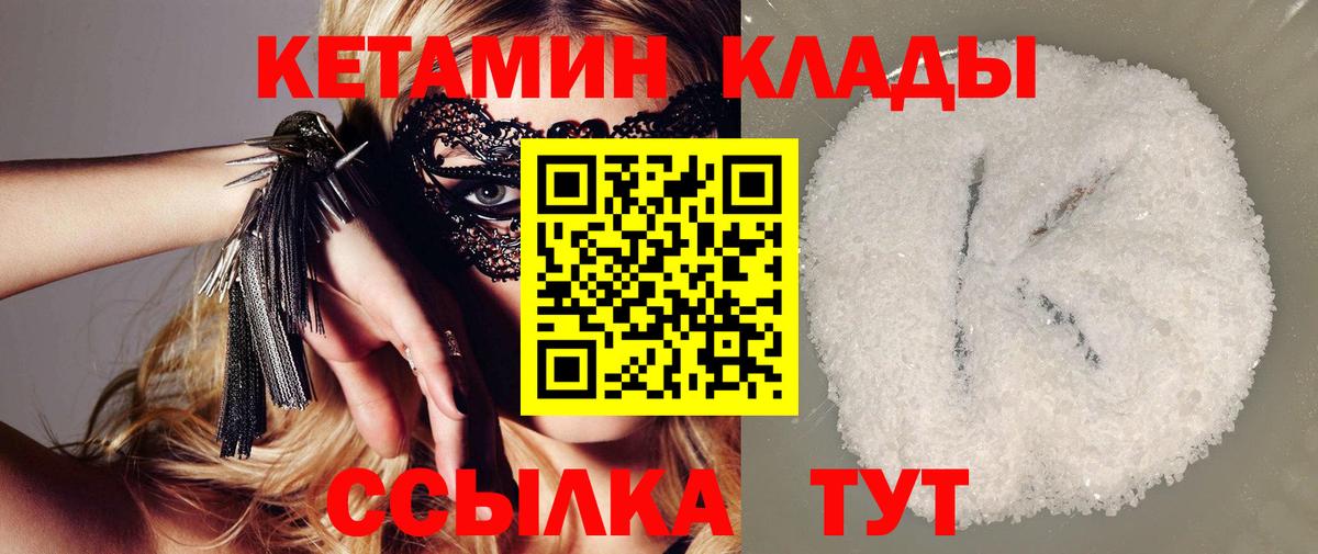 Кетамин ketamine Кизляр