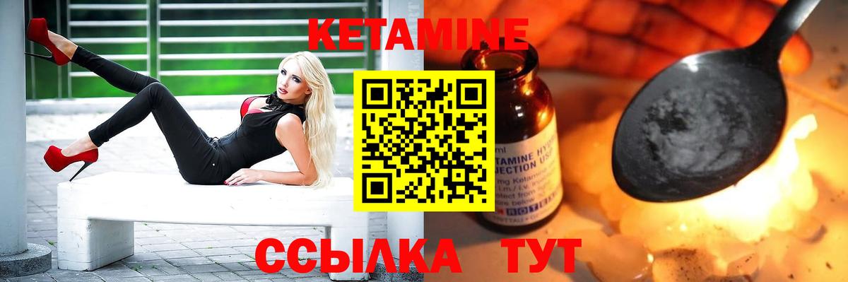 Кетамин VHQ  kraken как войти  Кизляр  КЕТАМИН VHQ  Вход с VPN 