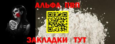 альфа пвп Аргун