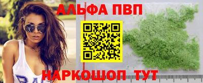 Альфа ПВП Апшеронск