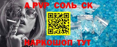 альфа пвп Аргун