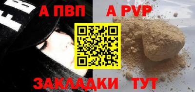 альфа пвп Аргун