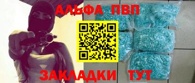 Альфа ПВП Апшеронск