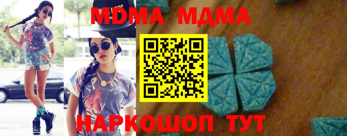 Кизляр  MDMA кристаллы  Вход с VPN  MDMA  МДМА crystal 