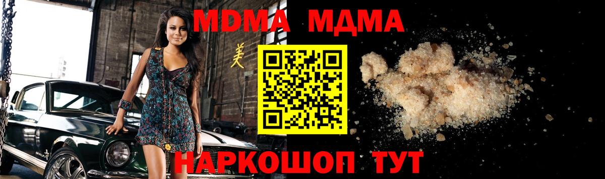 MDMA кристаллы Кизляр