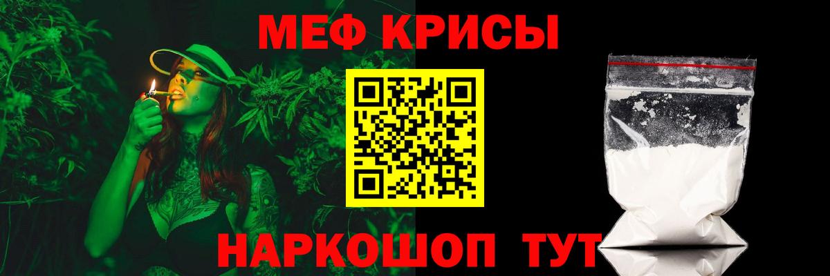 Мефедрон кристаллы Кизляр