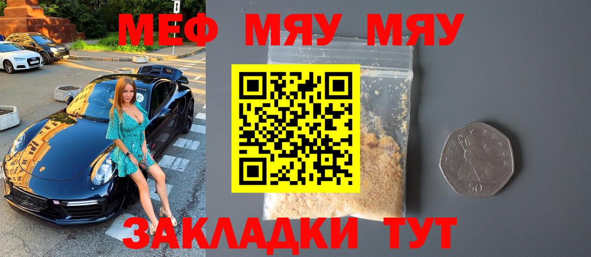 Мефедрон  МЕФ mephedrone  МЕФ  Кизляр  Вход с VPN  МЯУ-МЯУ мука 