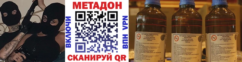 купить наркоту  это телеграм  Метадон methadone  Кизляр 