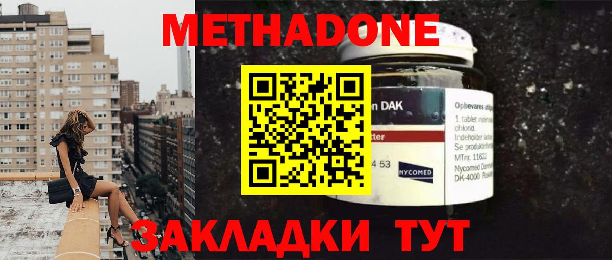 Метадон мёд Кизляр