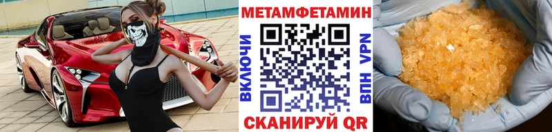 купить наркоту  Кизляр  МЕТАМФЕТАМИН мет 