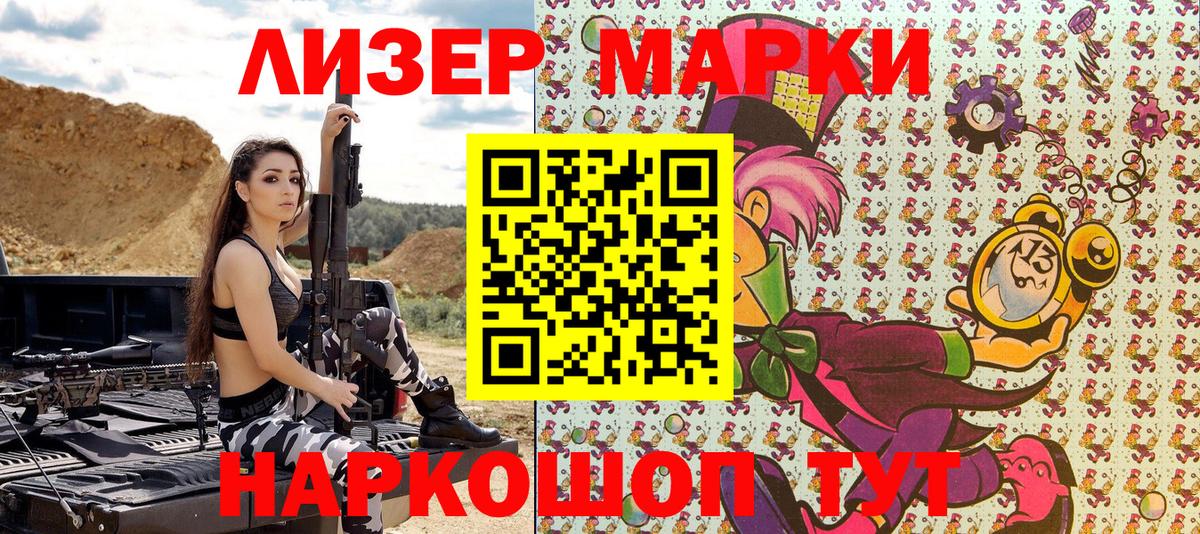 Марки N-bome  Вход с VPN  Кизляр  Марки NBOMe 1,5мг  Марки NBOMe 1,5мг 