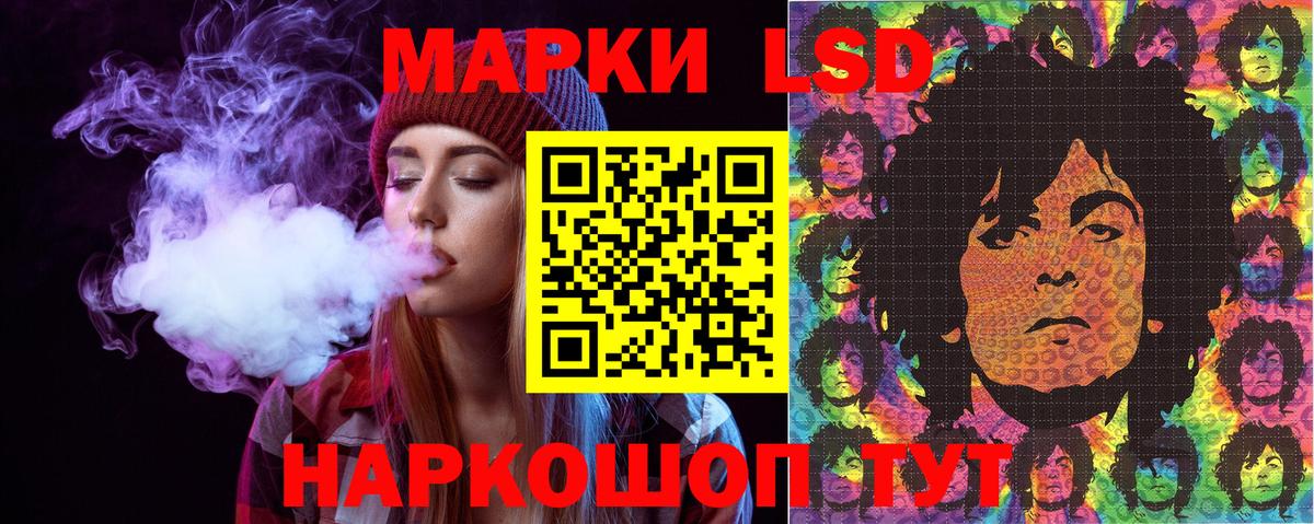 Марки 25I-NBOMe 1,5мг Кизляр