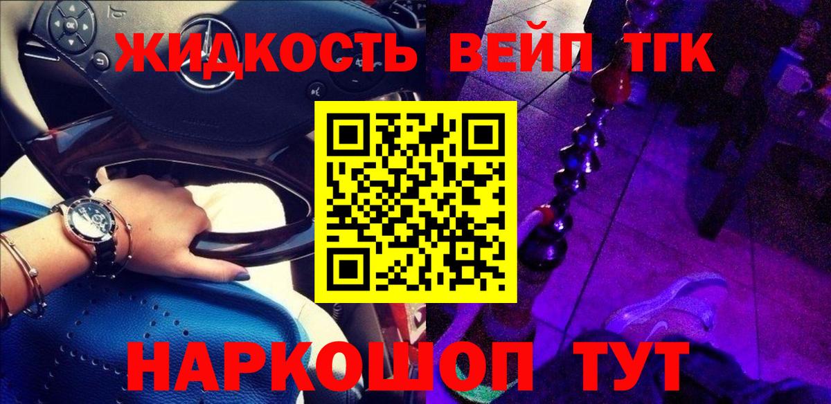 Кизляр  Дистиллят ТГК вейп с тгк  ТГК THC oil  Вход с VPN 